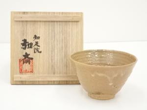 東大寺別当　守屋弘斎造　公孫樹釉茶碗（共箱）